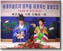 挨拶