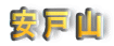 ˎR